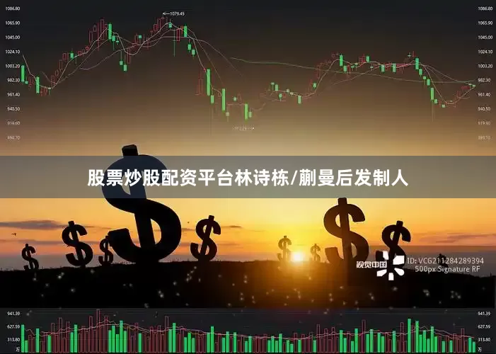 股票炒股配资平台林诗栋/蒯曼后发制人